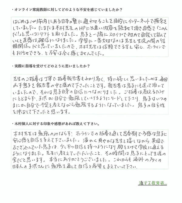 怜成くんのお母様より