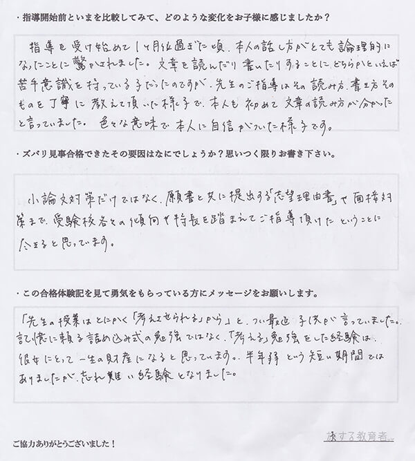 友佳さんのお母様より